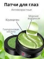 Патчі гідрогелеві Jomtam Seaweed Hydrating Eye Mask з екстрактом морських водоростей 050108 фото