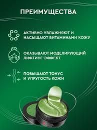 Патчі гідрогелеві Jomtam Seaweed Hydrating Eye Mask з екстрактом морських водоростей 050108 фото