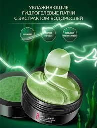 Патчі гідрогелеві Jomtam Seaweed Hydrating Eye Mask з екстрактом морських водоростей 050108 фото