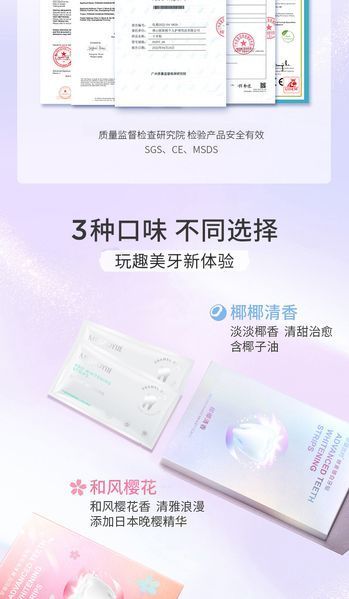 Для осветления зубов Menglan Jiaoyue ADVANCED TEETH WHITENING STRIPS от зубного налета со вкусом кокоса 1 пара 0150205 фото