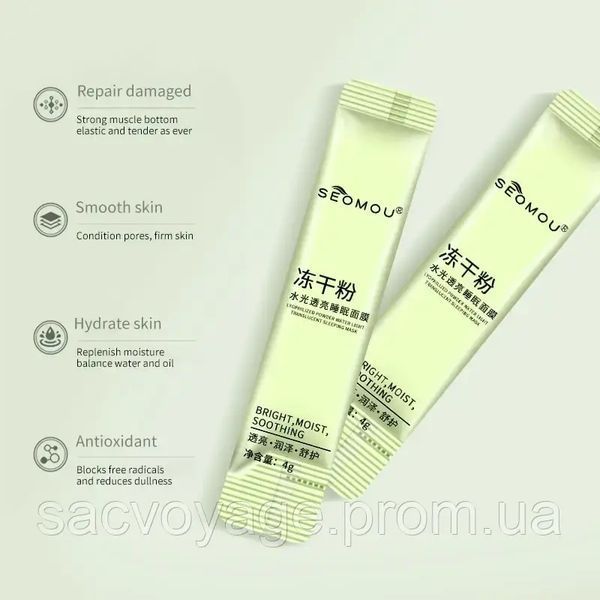 Нічна маска із перлиновою есенцією та ніацинамідом freeze dried hydrating sleeping mask 20шт. по 4 мл 0101031 фото
