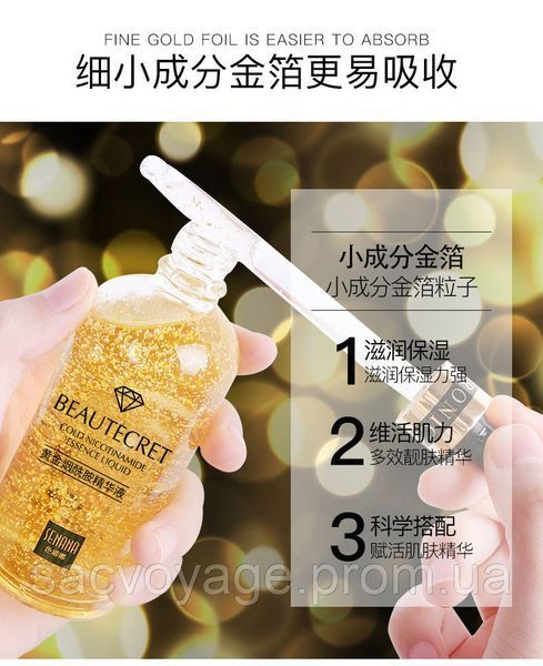 Сироватка для обличчя SENANA Gold Nicotinamide Essence Liquid з нікотинамідом і 24К золота 50 мл 0202026 фото
