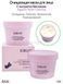 Грязьова маска EBUG з екстрактом баклажана Eggplant Tender Cleansing Mud Mask 100г 010307 фото 7