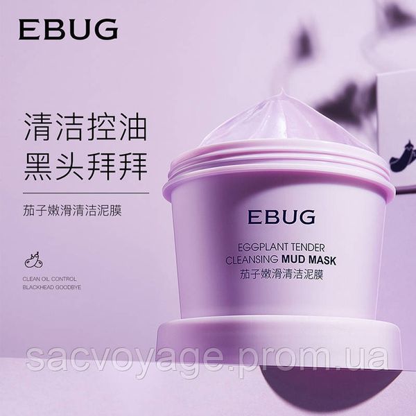 Грязьова маска EBUG з екстрактом баклажана Eggplant Tender Cleansing Mud Mask 100г 010307 фото