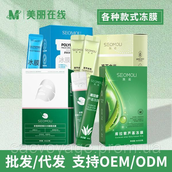 Нічна маска SEOMOU Curacao Aloe Vera Frozen Film з екстрактом алое вера 4 мл 0101057 фото