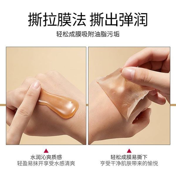 Маска - плівка від зморшок Images anti-wrinkle clear peel off mask 80мл 0104022 фото