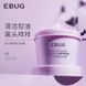 Грязьова маска EBUG з екстрактом баклажана Eggplant Tender Cleansing Mud Mask 100г 010307 фото 5