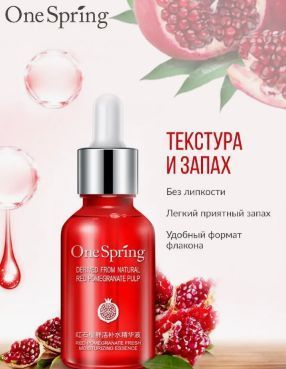 Зволожуюча сироватка для обличчя із гранатом One Spring Pomegranate Fresh Skin Natural Essence 15 мл 0202027 фото
