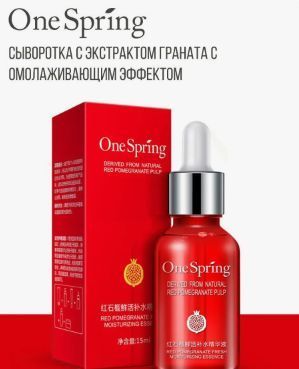Зволожуюча сироватка для обличчя із гранатом One Spring Pomegranate Fresh Skin Natural Essence 15 мл 0202027 фото
