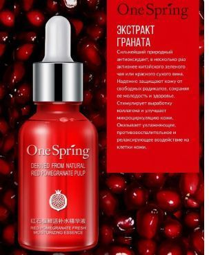 Зволожуюча сироватка для обличчя із гранатом One Spring Pomegranate Fresh Skin Natural Essence 15 мл 0202027 фото