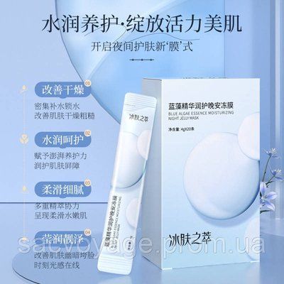 Нічна маска антивікова Ice Skin Extract Spirulina Extract Moisturizing Good Night Jelly Mask 4мл 20 шт. 0101058 фото