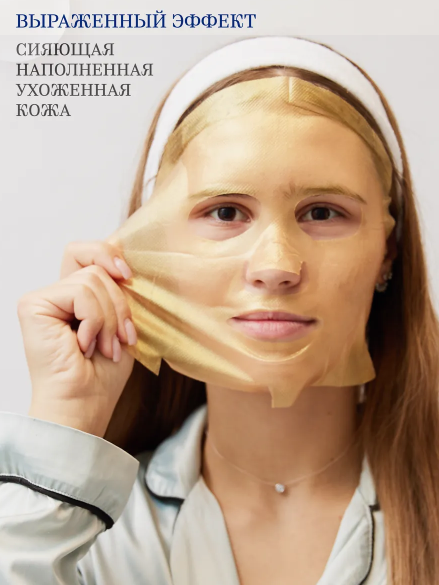 Гідрогелева колагенова маска для обличчя Seomou collagen protein luxurious 30мл 010803 фото