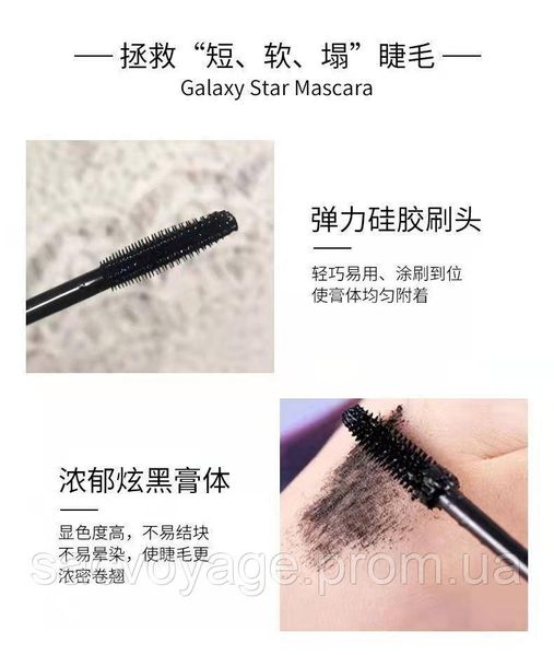 Туш для вій MAXFINE 5D MASCARA VOLUME LENGTHENING блакитна з ефектом 5D 10мл 040209 фото