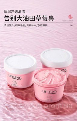 Глиняна маска з екстрактом персика Liftheng Peach light tender mask 100мл 010309 фото