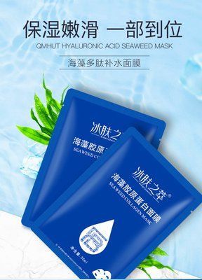 Колаген в форматі гідрогелю BINGFUZHICUI Seaweed Collagen 30мл 010805 фото