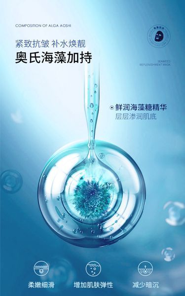 Колаген в форматі гідрогелю BINGFUZHICUI Seaweed Collagen 30мл 010805 фото