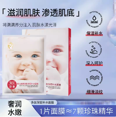 Тканинна маска Moxi Girlfriend Baby Collagen Peptide Deep Moisturizing шкіра як у немовляти 30мл 0102017 фото