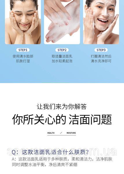 Молочко увлажняющее для умывания Bioaqua 9 Cups Of Water Facial Cleanser 130мл 0602001 фото