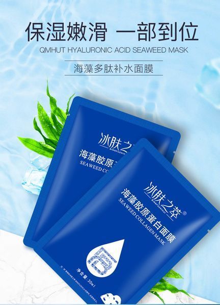 Колаген в форматі гідрогелю BINGFUZHICUI Seaweed Collagen 30мл 010805 фото