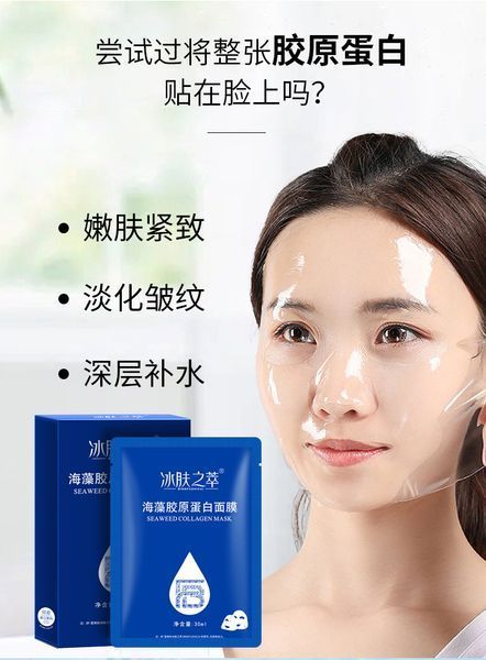 Колаген в форматі гідрогелю BINGFUZHICUI Seaweed Collagen 30мл 010805 фото