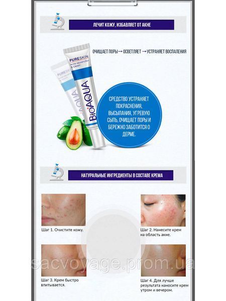 Крем для проблемної шкіри пост-акне BIOAQUA PureSkin від висипань, 30мл 030403 фото