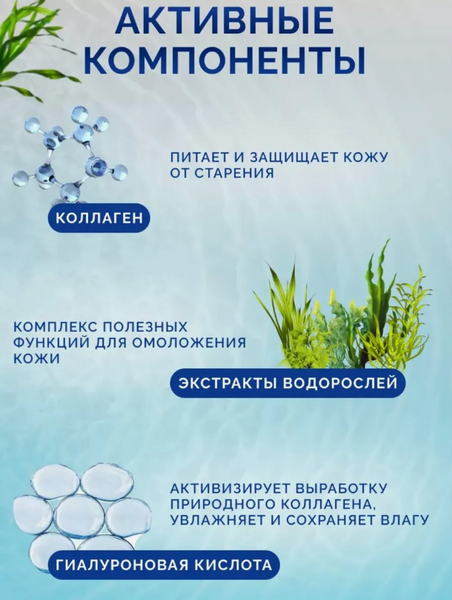 Колаген в форматі гідрогелю BINGFUZHICUI Seaweed Collagen 30мл 010805 фото