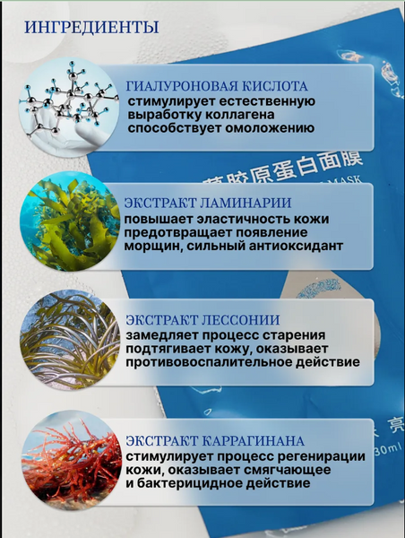 Колаген в форматі гідрогелю BINGFUZHICUI Seaweed Collagen 30мл 010805 фото