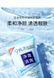 Молочко увлажняющее для умывания Bioaqua 9 Cups Of Water Facial Cleanser 130мл 0602001 фото 9