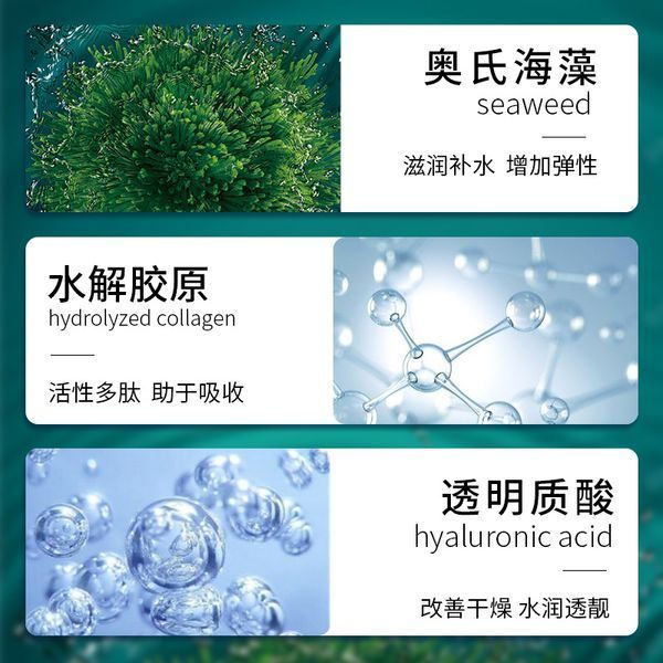 Колаген в форматі гідрогелю BINGFUZHICUI Seaweed Collagen 30мл 010805 фото