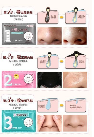 Трехступенчатая система очистки пор BioAqua Remove Black Heads 3-step Kit от черных точек 0104011 фото