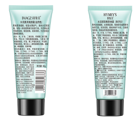 IMAGES/Hymey`s Moisture Beauty BB Cream Natural тон 01 натуральний 30мл 0401201 фото