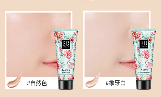 IMAGES/Hymey`s Moisture Beauty BB Cream Natural тон 01 натуральний 30мл 0401201 фото