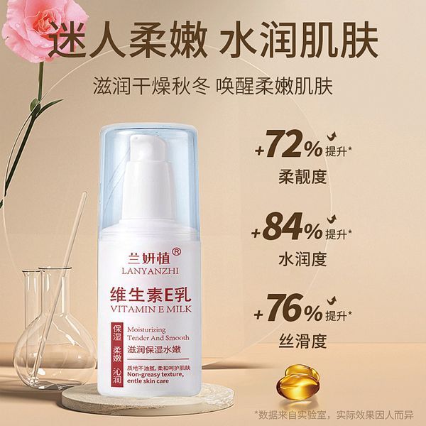 Молочко LANYANZHI VITAMIN E MILK Moisturizing Tender And Smooth з вітаміном Е для обличчя та шиї 100 мл 030702 фото