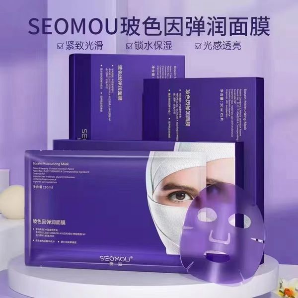 Гідрогелева маска SEOMOU BINGFUZHIQUI SEAWEED COLLAGEN MASK 30мл 010806 фото