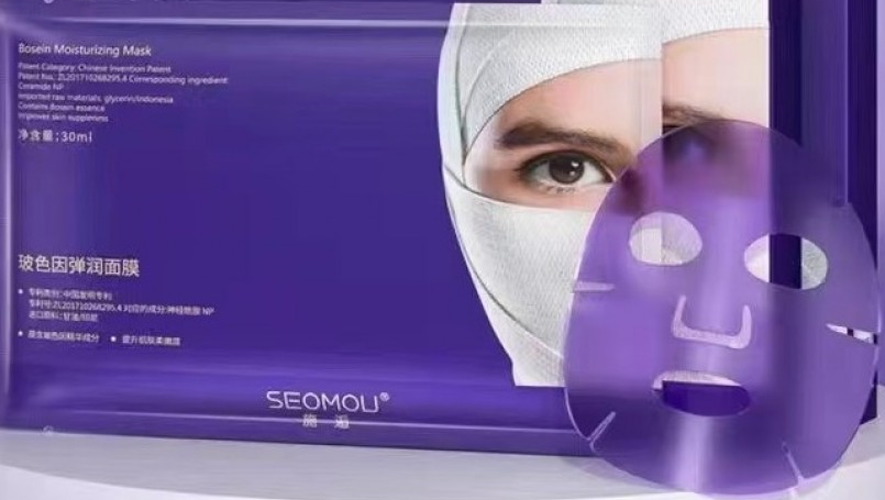 Гідрогелева маска SEOMOU BINGFUZHIQUI SEAWEED COLLAGEN MASK 30мл 010806 фото