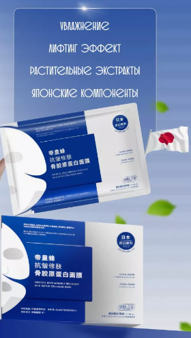 Гидрогелевая маска IMPERIAL BEES WRINKLE RESISTANT SKIN REPAIR COLLAGEN MASK 30мл 010807 фото