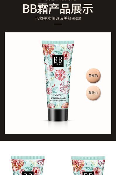 Крем для обличчя IMAGES/Hymey`s Moisture Beauty BB Cream ivory тон 02 айворі 30мл 0401202 фото
