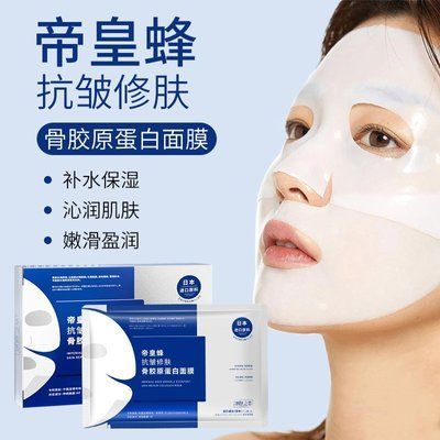 Гідрогелева маска IMPERIAL BEES WRINKLE RESISTANT SKIN REPAIR COLLAGEN MASK 30мл 010807 фото