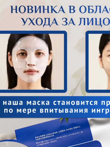 Гидрогелевая маска IMPERIAL BEES WRINKLE RESISTANT SKIN REPAIR COLLAGEN MASK 30мл 010807 фото