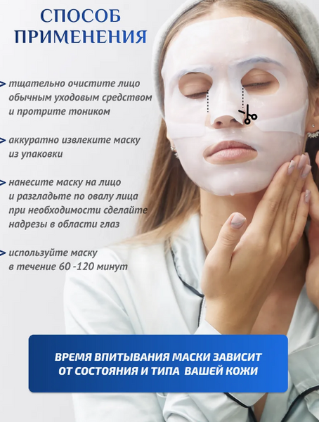 Гидрогелевая маска IMPERIAL BEES WRINKLE RESISTANT SKIN REPAIR COLLAGEN MASK 30мл 010807 фото