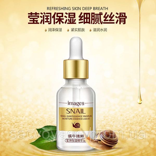 Сыворотка с лифтинговым эффектом Images Snail Essence с муцином улитки и гиалуроновой кислотой 15мл 0202005 фото