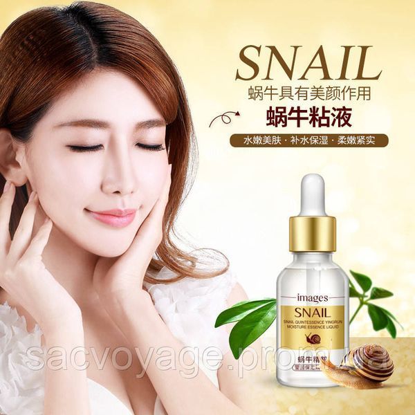 Сыворотка с лифтинговым эффектом Images Snail Essence с муцином улитки и гиалуроновой кислотой 15мл 0202005 фото