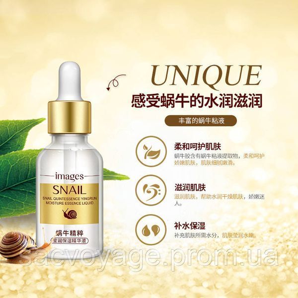 Сыворотка с лифтинговым эффектом Images Snail Essence с муцином улитки и гиалуроновой кислотой 15мл 0202005 фото