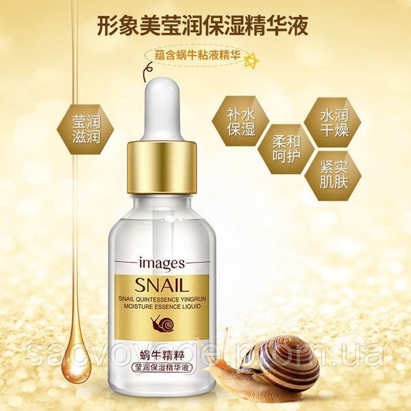 Сыворотка с лифтинговым эффектом Images Snail Essence с муцином улитки и гиалуроновой кислотой 15мл 0202005 фото