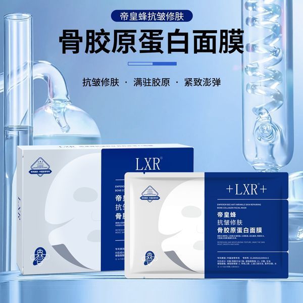 Гидрогелевая маска IMPERIAL BEES WRINKLE RESISTANT SKIN REPAIR COLLAGEN MASK 30мл 010807 фото