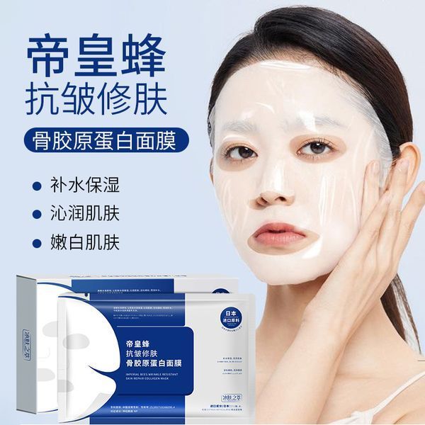 Гидрогелевая маска IMPERIAL BEES WRINKLE RESISTANT SKIN REPAIR COLLAGEN MASK 30мл 010807 фото