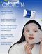 Гидрогелевая маска IMPERIAL BEES WRINKLE RESISTANT SKIN REPAIR COLLAGEN MASK 30мл 010807 фото 16