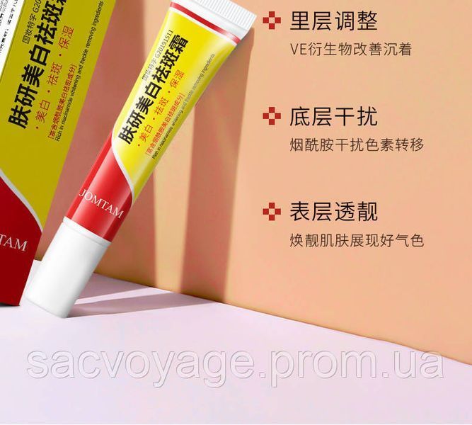 Крем відбілюючий jomtam Whitening Cream від веснянок ластовиння та пігментних плям 20мл 030502 фото