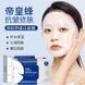 Гидрогелевая маска IMPERIAL BEES WRINKLE RESISTANT SKIN REPAIR COLLAGEN MASK 30мл 010807 фото 2