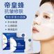 Гидрогелевая маска IMPERIAL BEES WRINKLE RESISTANT SKIN REPAIR COLLAGEN MASK 30мл 010807 фото 1
